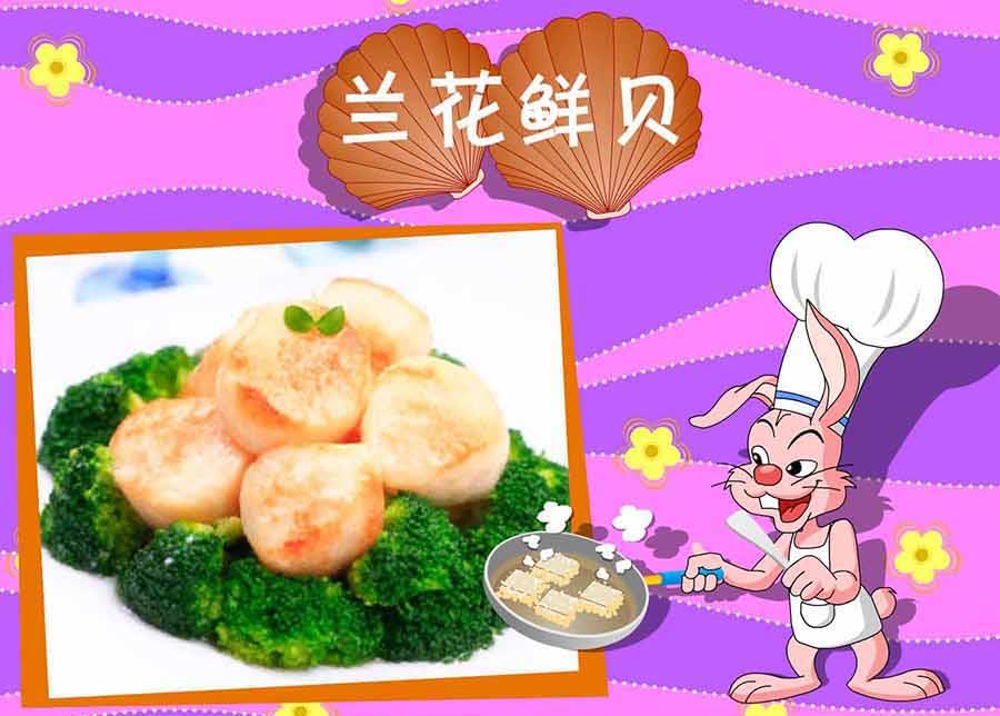 厨房秘籍 第17集-第17话