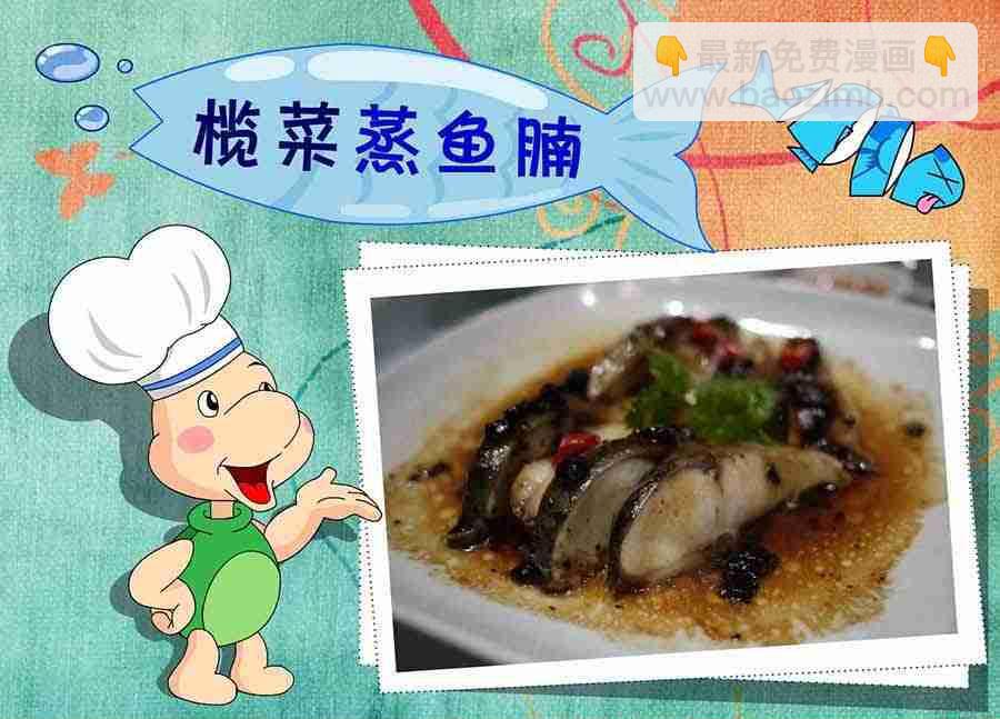 厨房秘籍 第17集-第17话