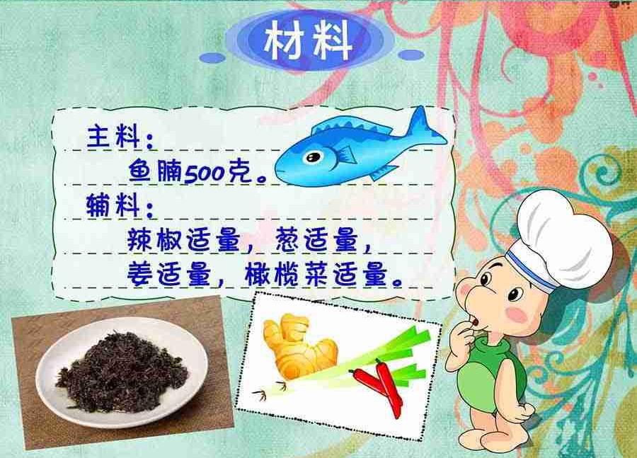 厨房秘籍 第17集-第17话