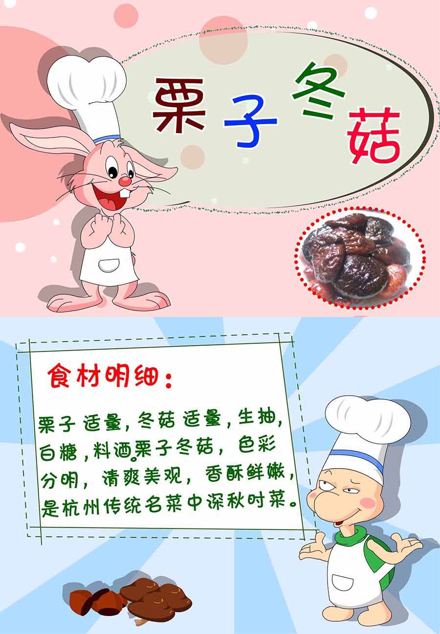 厨房秘籍 第17集-第17话