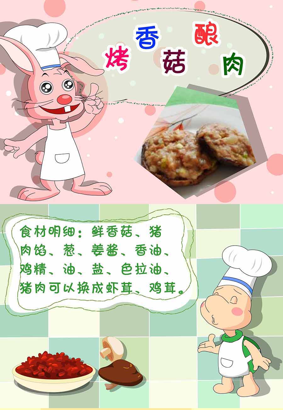 厨房秘籍 第17集-第17话