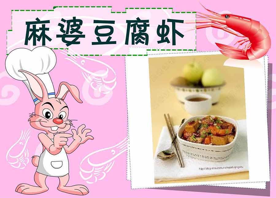 厨房秘籍 第19集-第19话