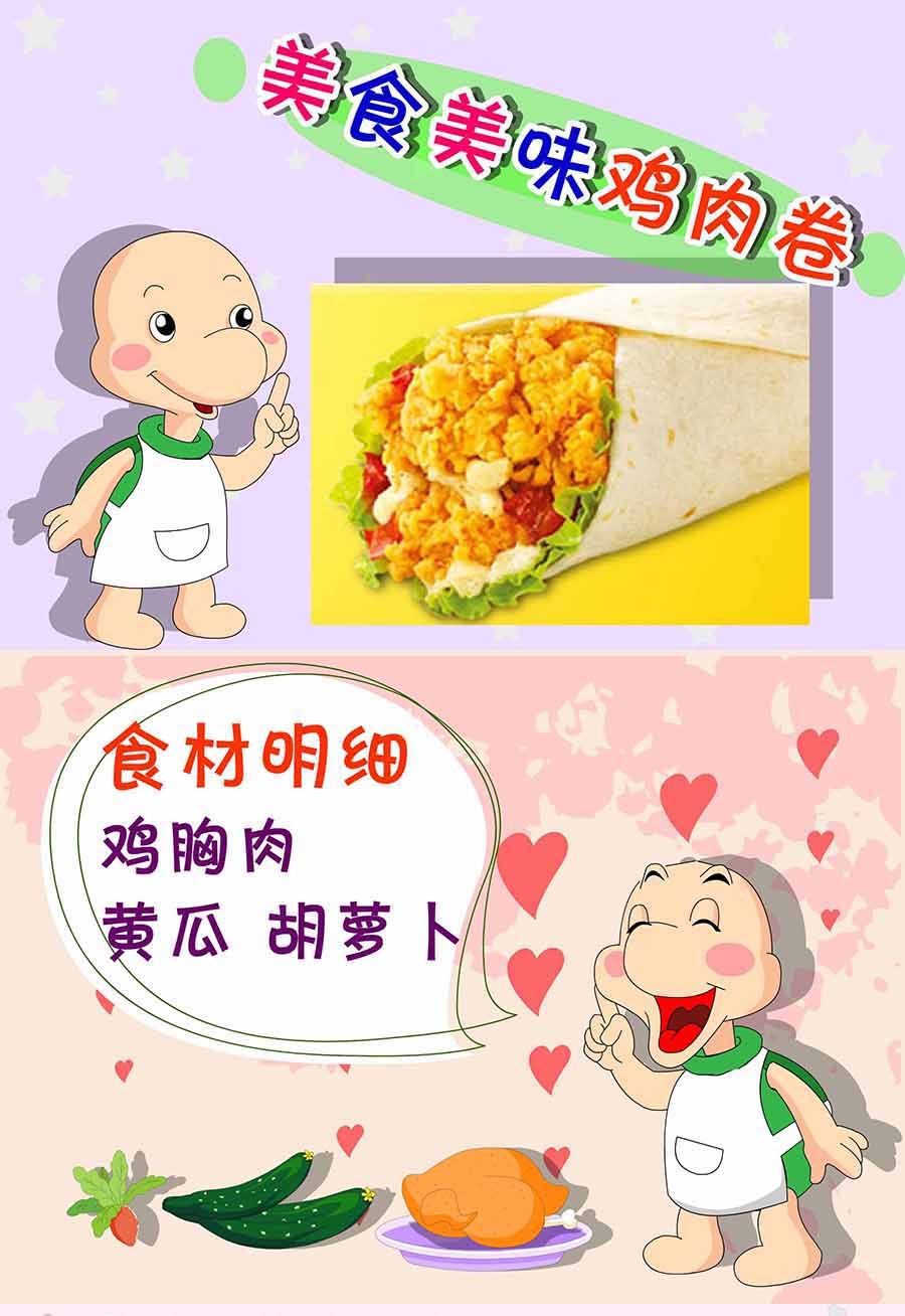 厨房秘籍 第19集-第19话