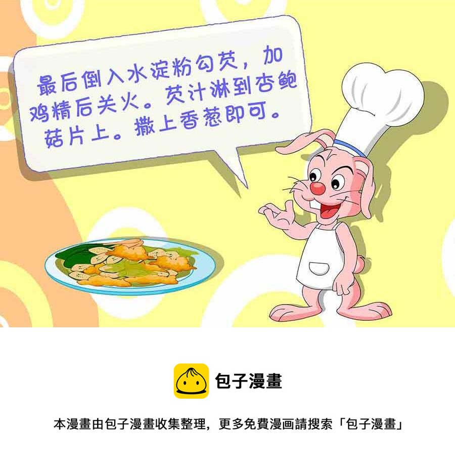 厨房秘籍 第19集-第19话