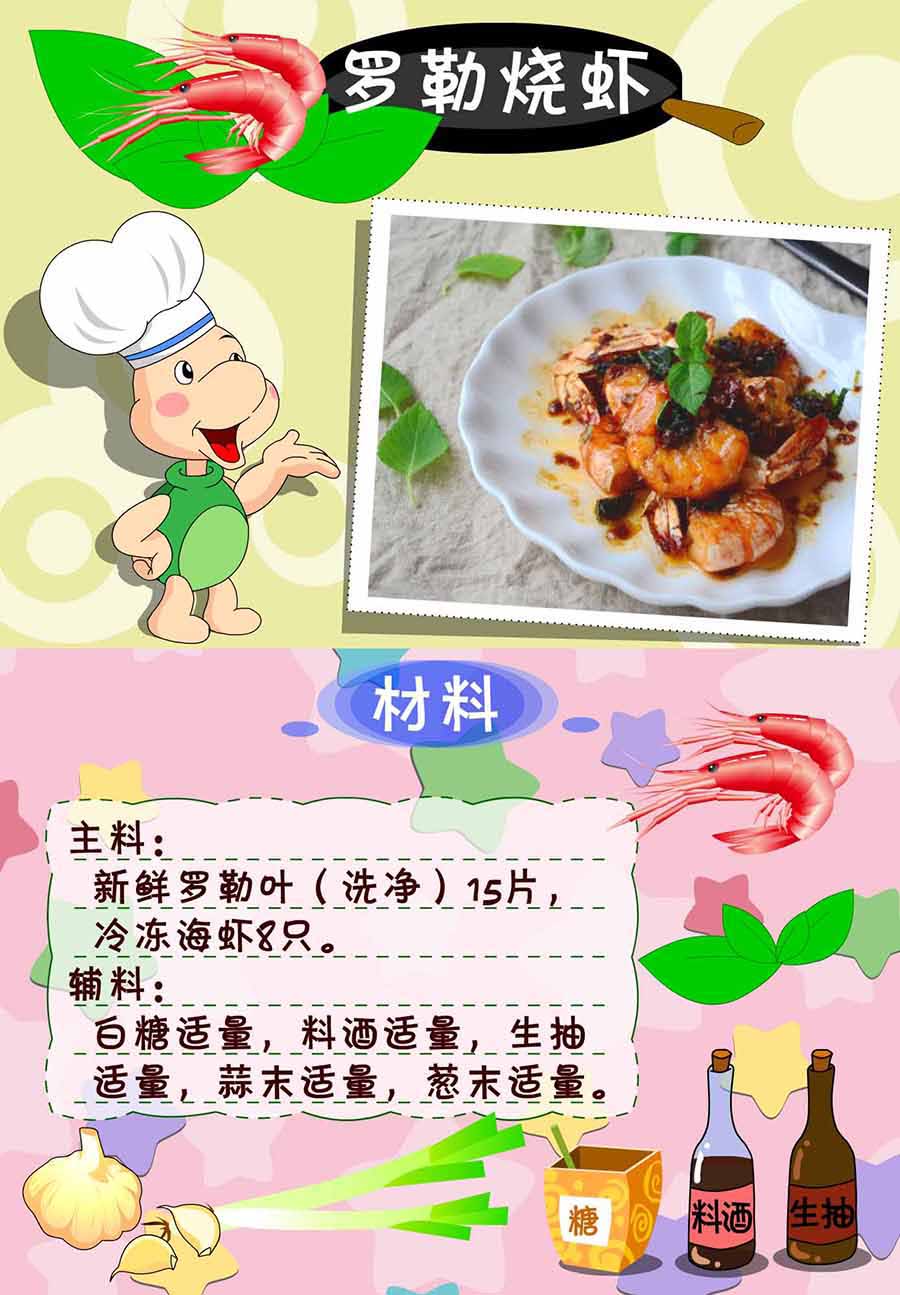 厨房秘籍 第19集-第19话