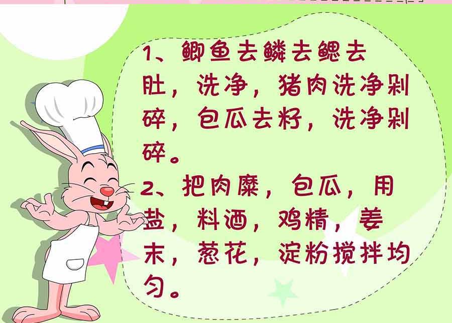 厨房秘籍 第3集-第3话