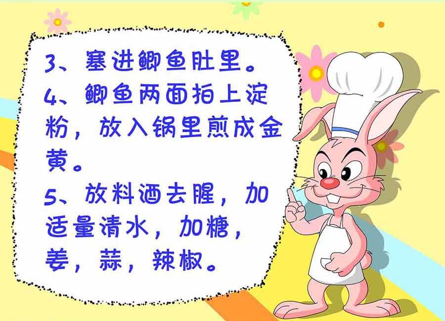 厨房秘籍 第3集-第3话