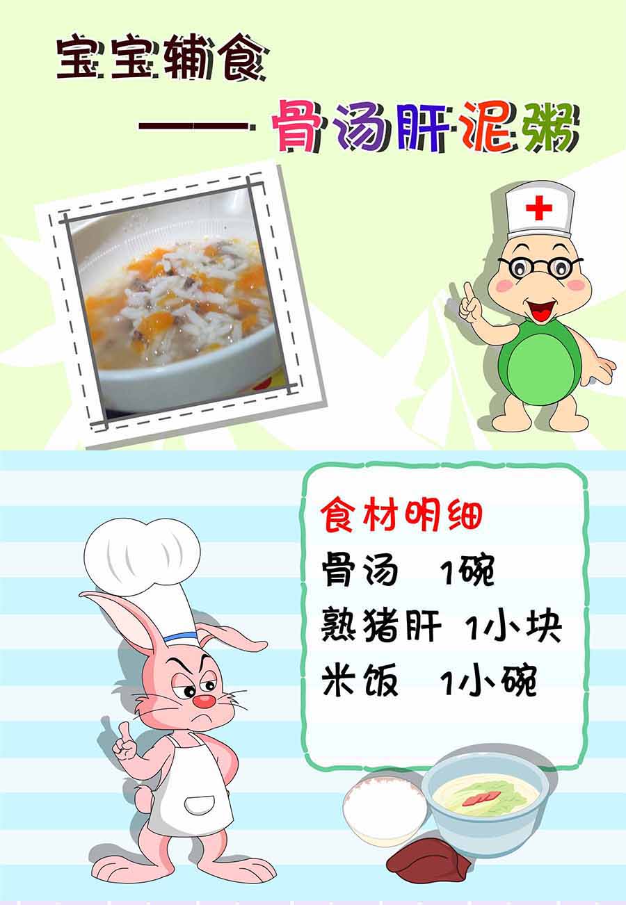 厨房秘籍 第3集-第3话