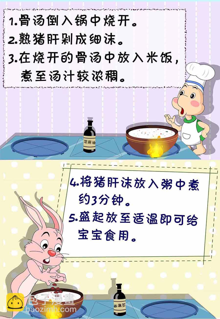 厨房秘籍 第3集-第3话