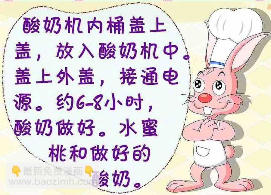 厨房秘籍 第3集-第3话