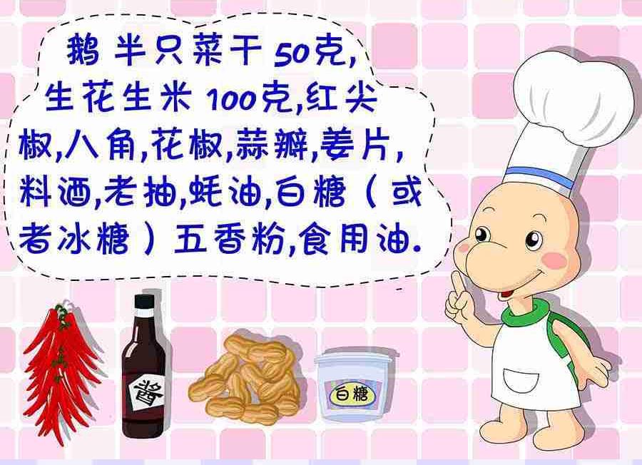 厨房秘籍 第3集-第3话