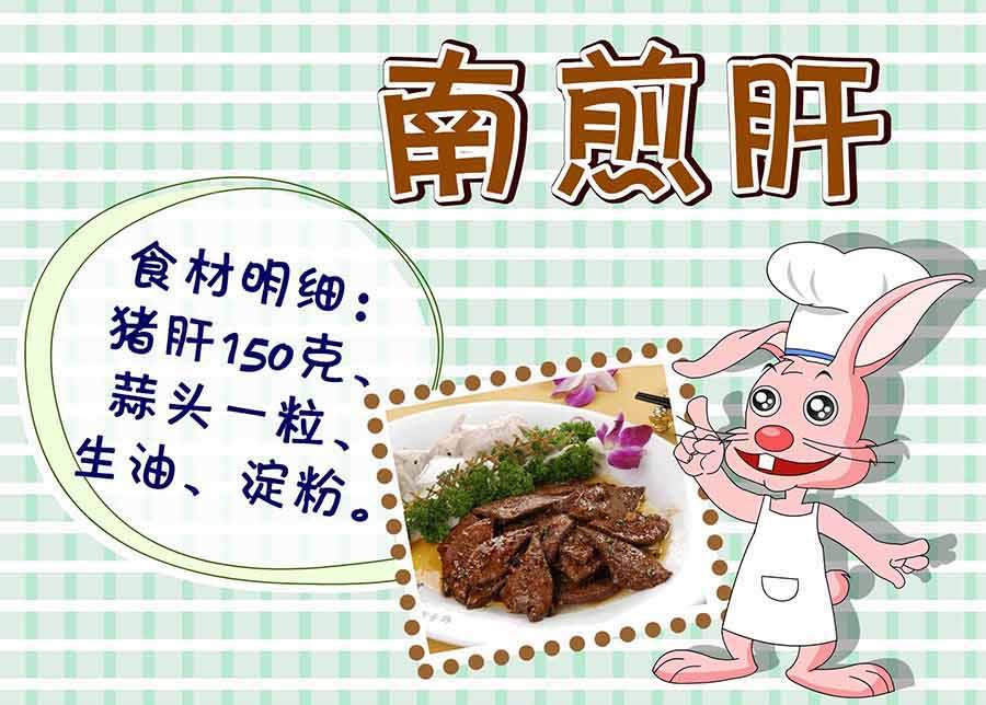 厨房秘籍 第21集-第21话