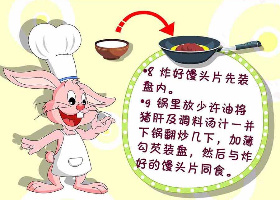 厨房秘籍 第21集-第21话