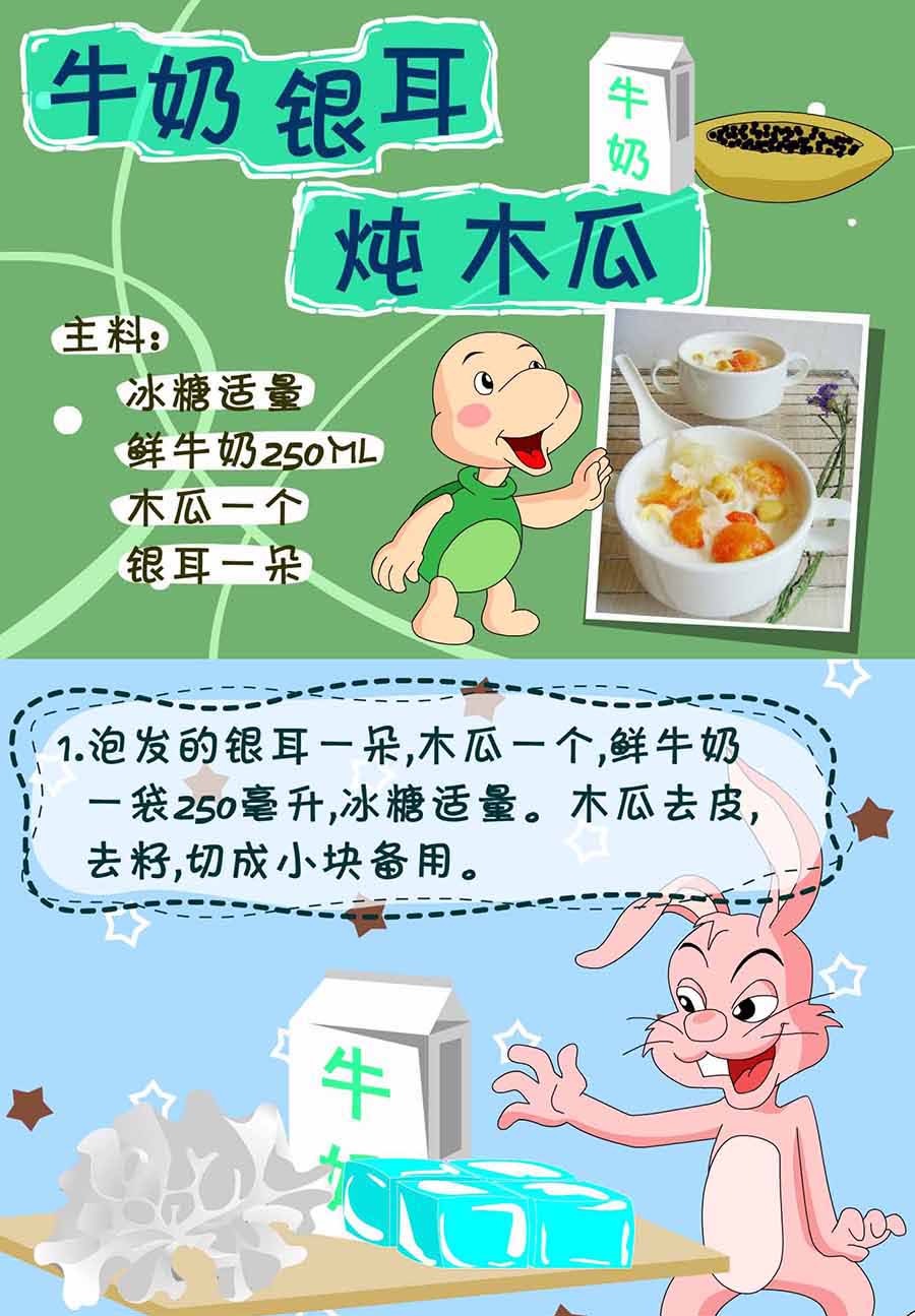 厨房秘籍 第21集-第21话