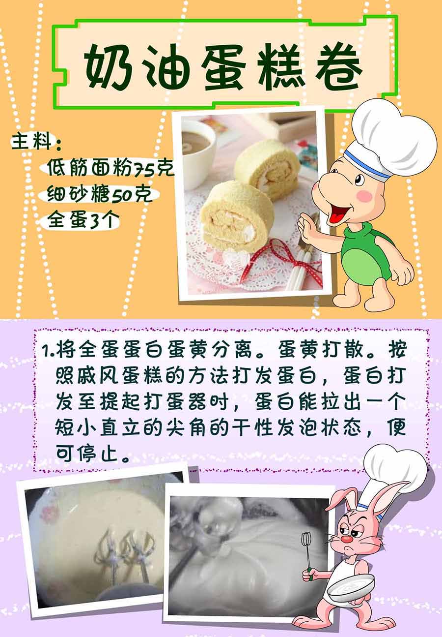 厨房秘籍 第21集-第21话