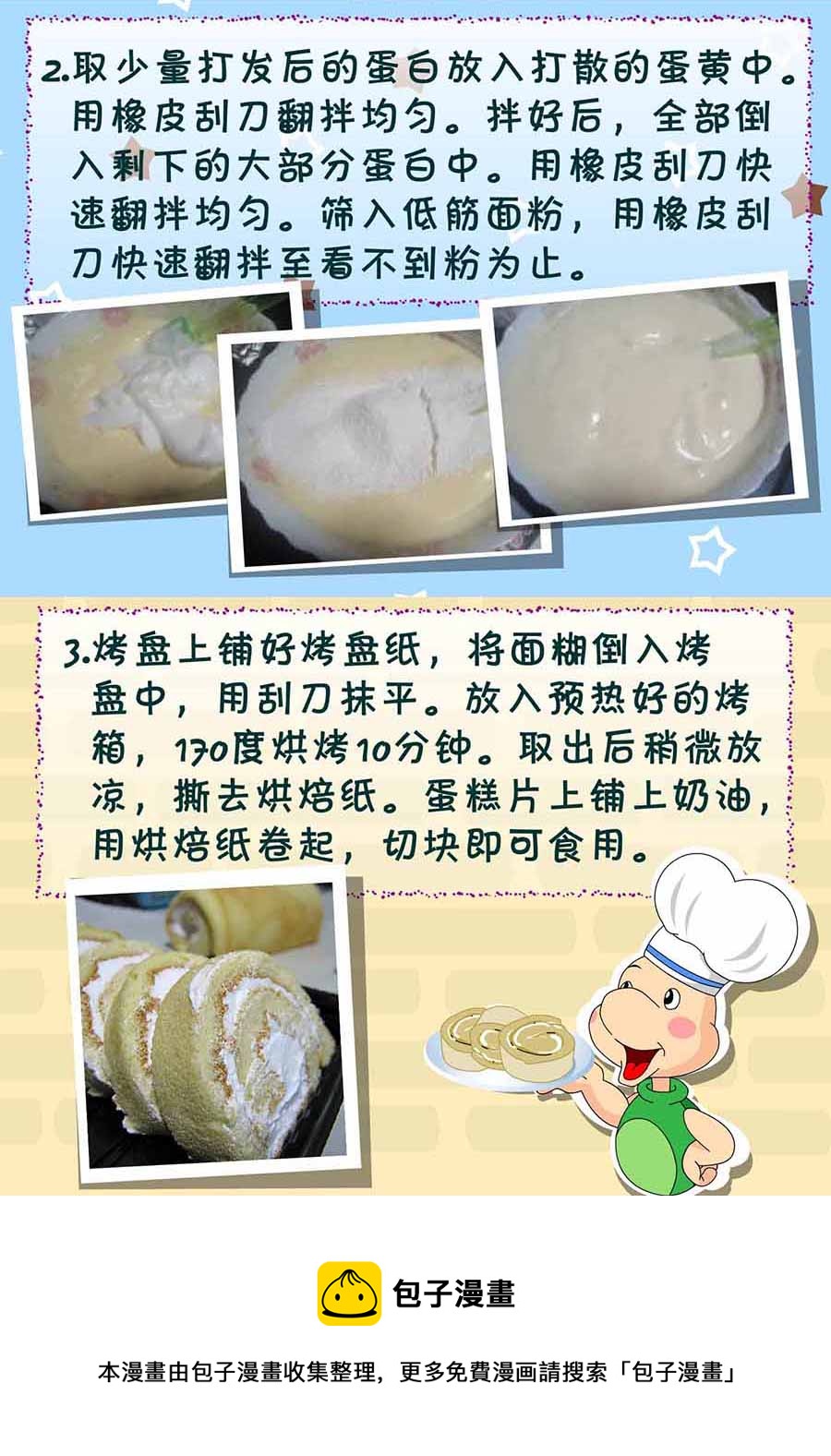 厨房秘籍 第21集-第21话