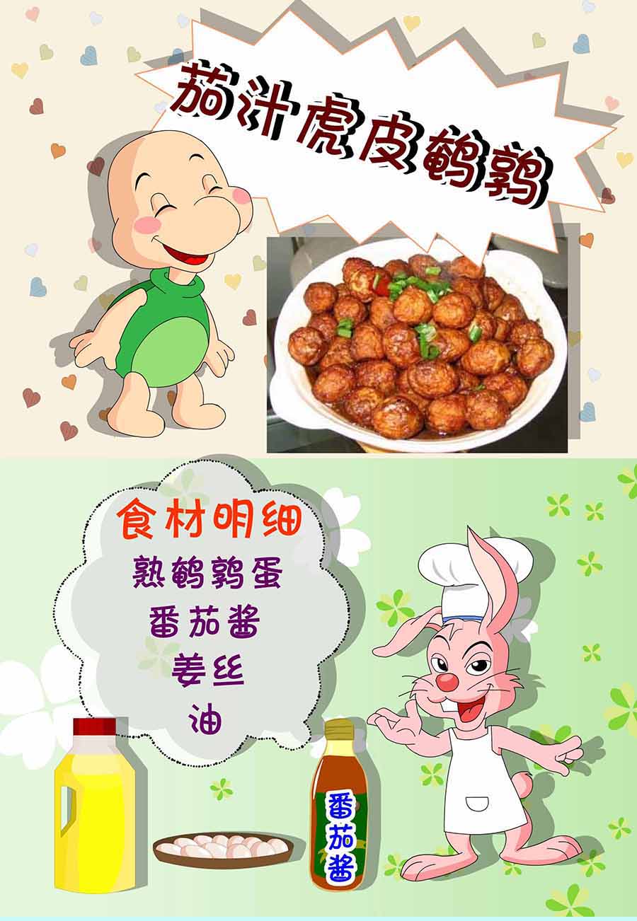 厨房秘籍 第23集-第23话