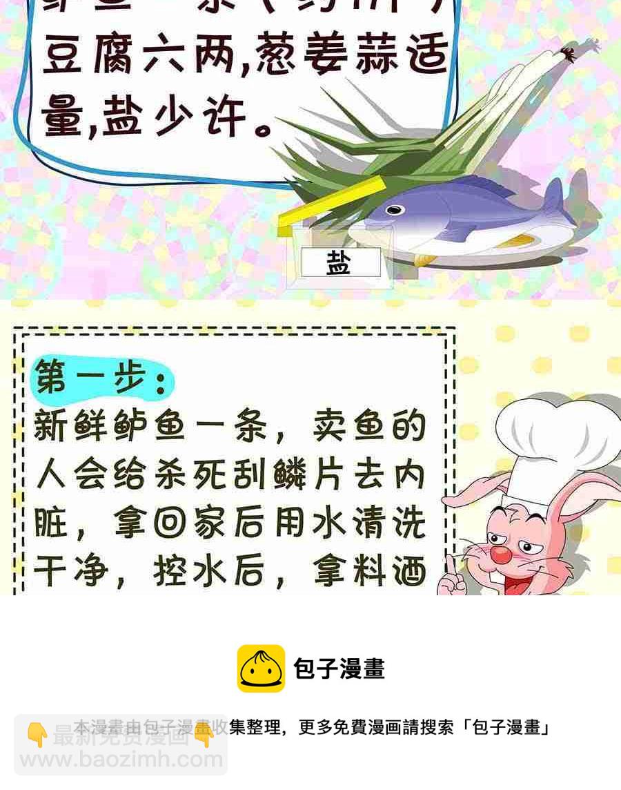 厨房秘籍 第23集-第23话