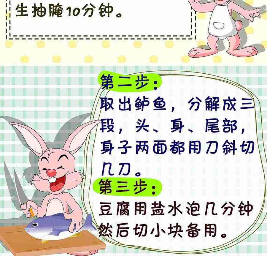 厨房秘籍 第23集-第23话