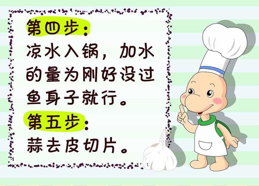 厨房秘籍 第23集-第23话