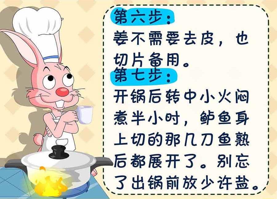 厨房秘籍 第23集-第23话