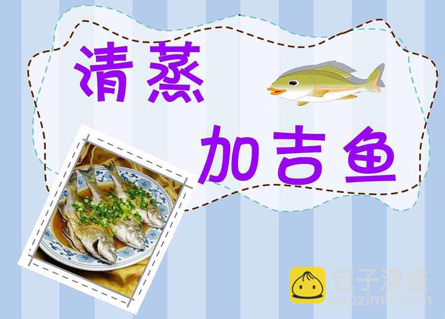 厨房秘籍 第23集-第23话