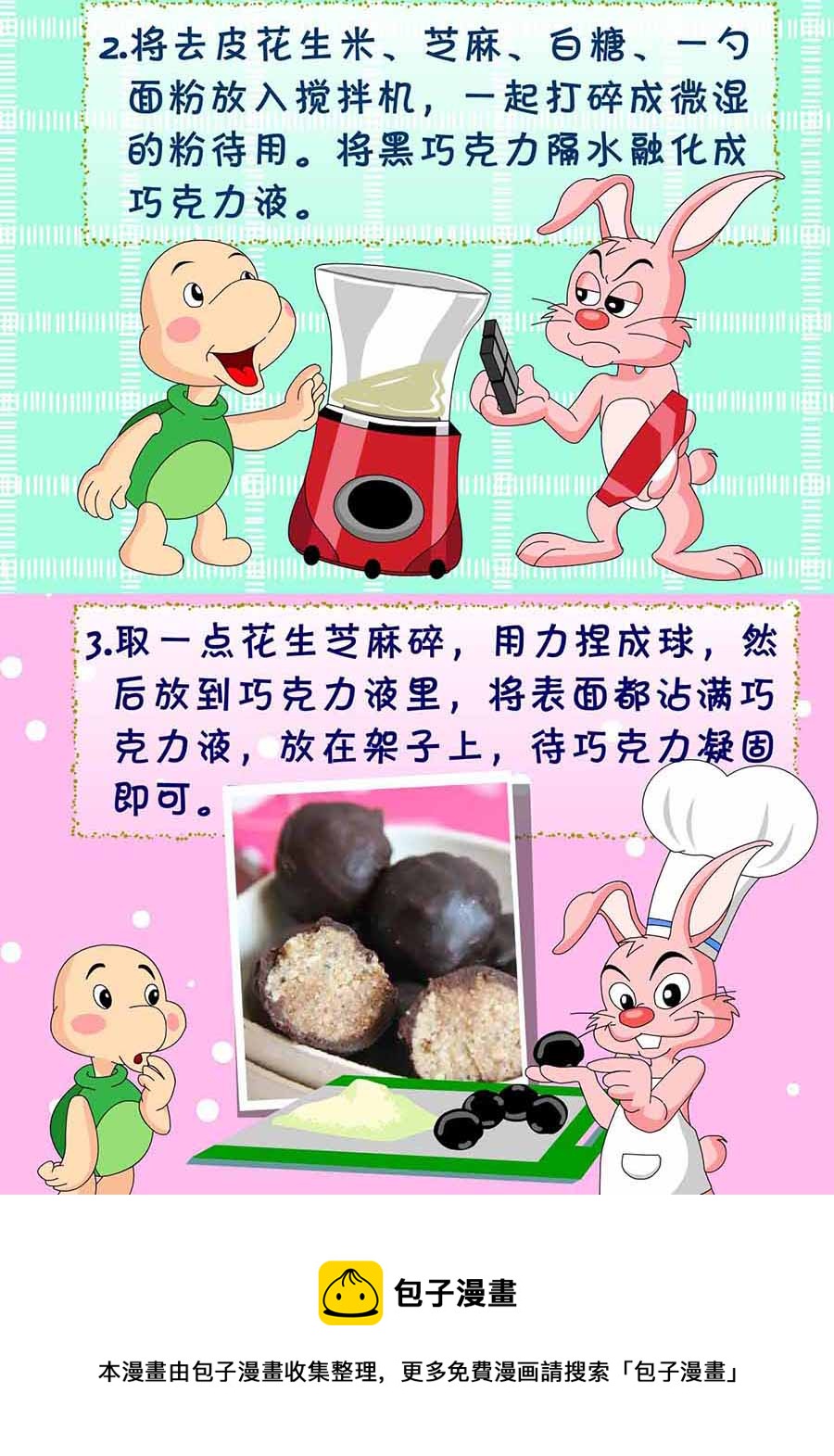 厨房秘籍 第23集-第23话