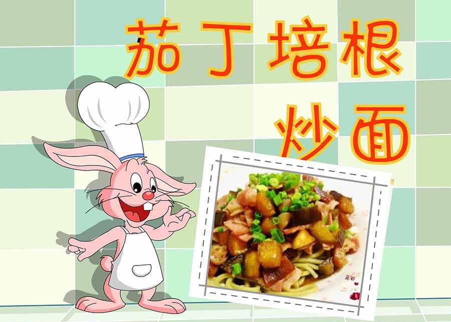 厨房秘籍 第23集-第23话