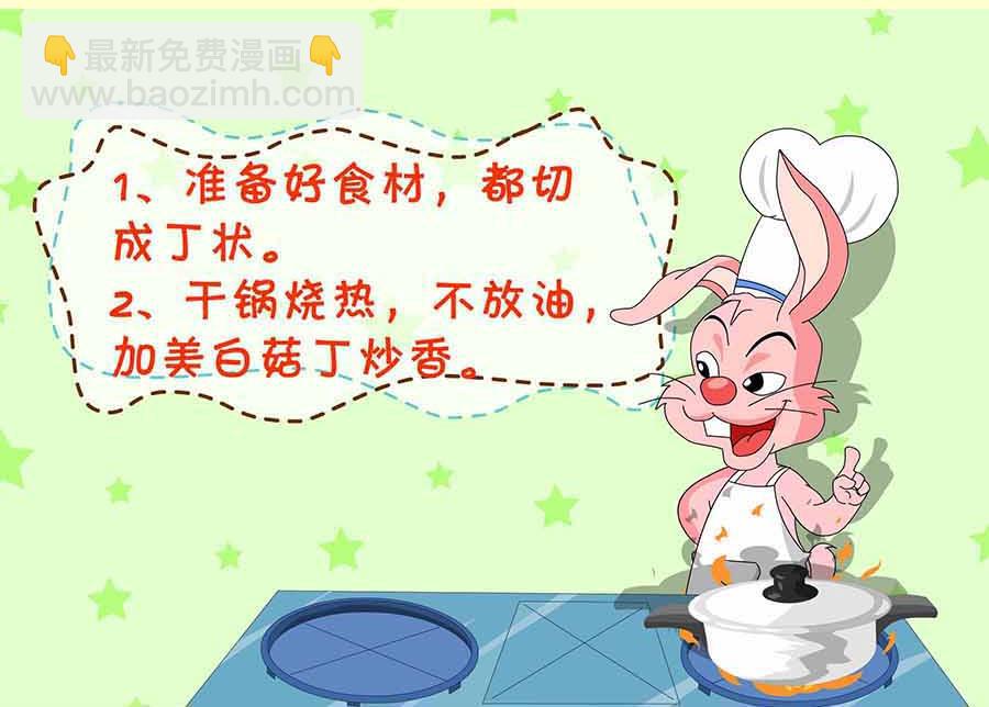 厨房秘籍 第23集-第23话