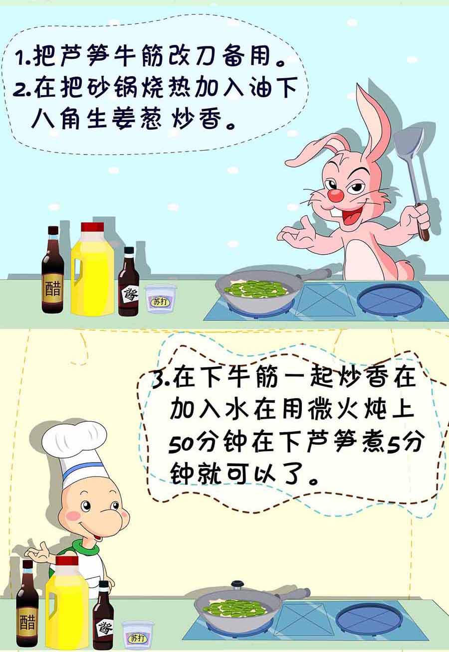 厨房秘籍 第25集-第25话