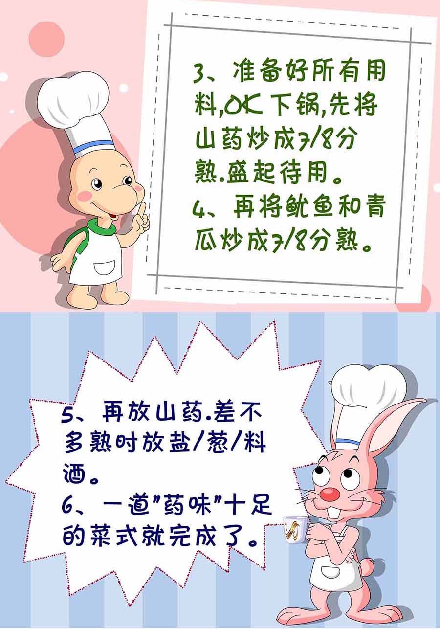 厨房秘籍 第25集-第25话