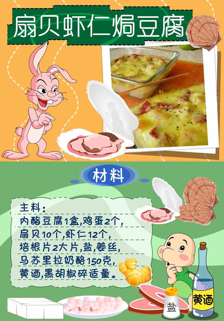 厨房秘籍 第25集-第25话