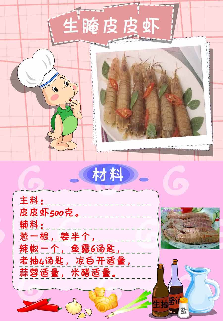 厨房秘籍 第25集-第25话