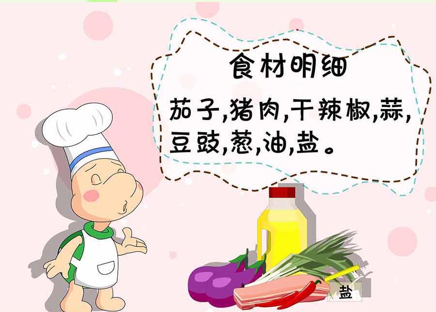 厨房秘籍 第25集-第25话