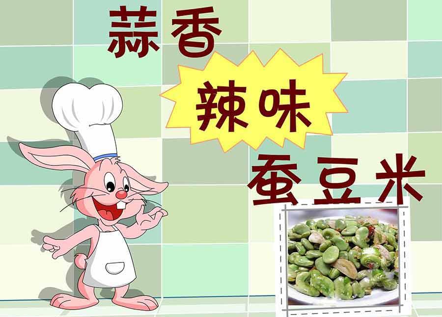 厨房秘籍 第27集-第27话