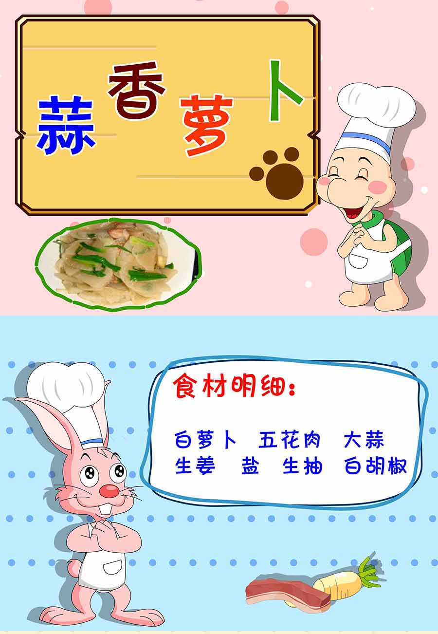 厨房秘籍 第27集-第27话