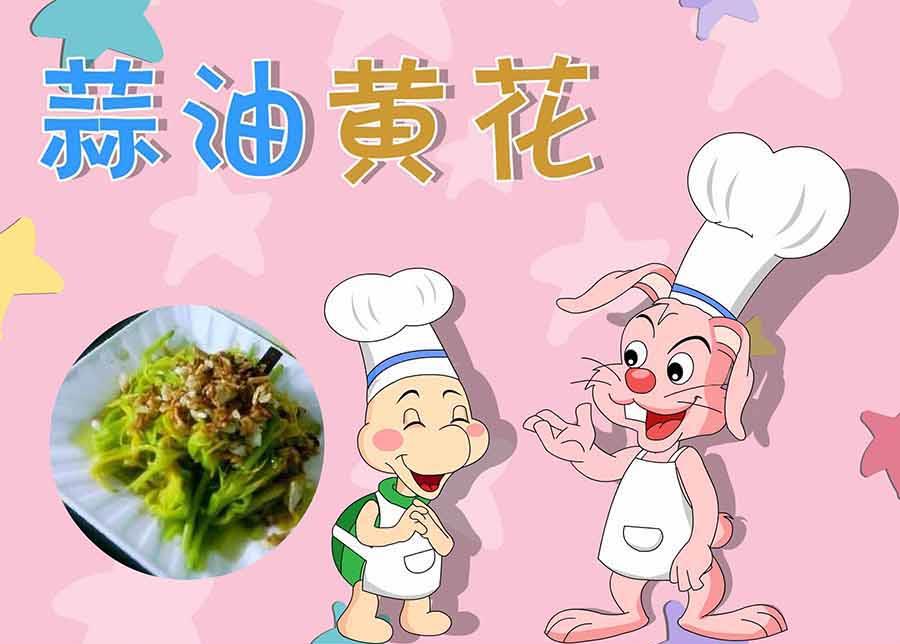 厨房秘籍 第27集-第27话