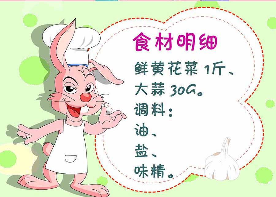 厨房秘籍 第27集-第27话