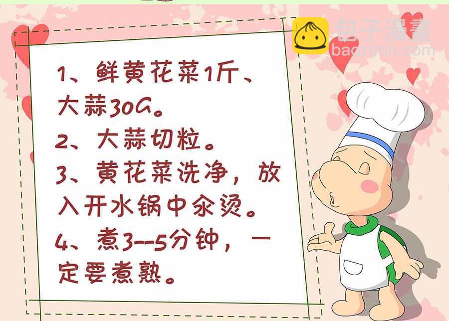 厨房秘籍 第27集-第27话