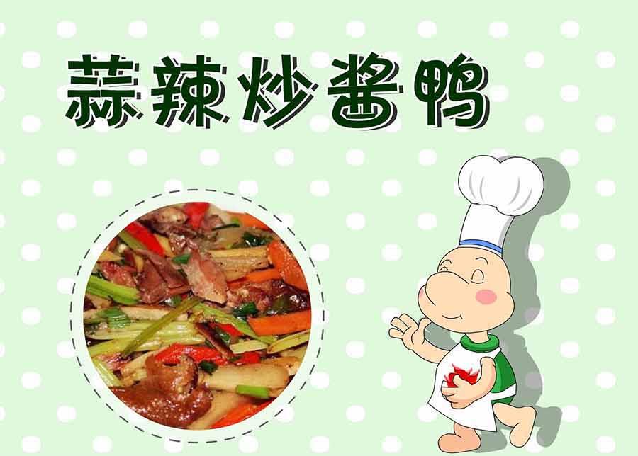 厨房秘籍 第27集-第27话