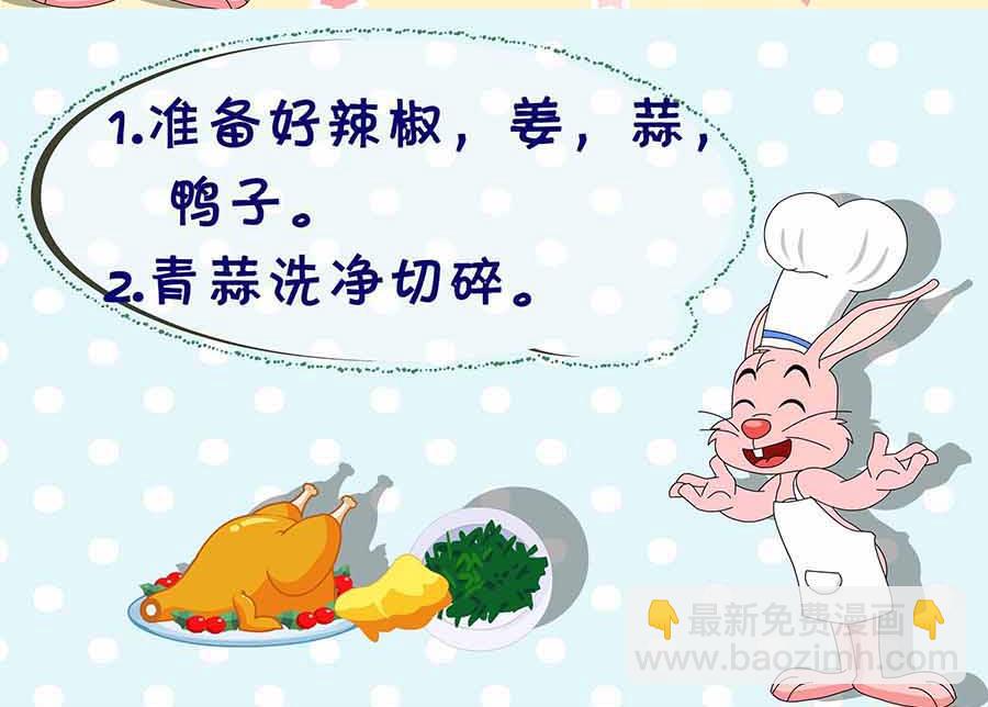 厨房秘籍 第27集-第27话