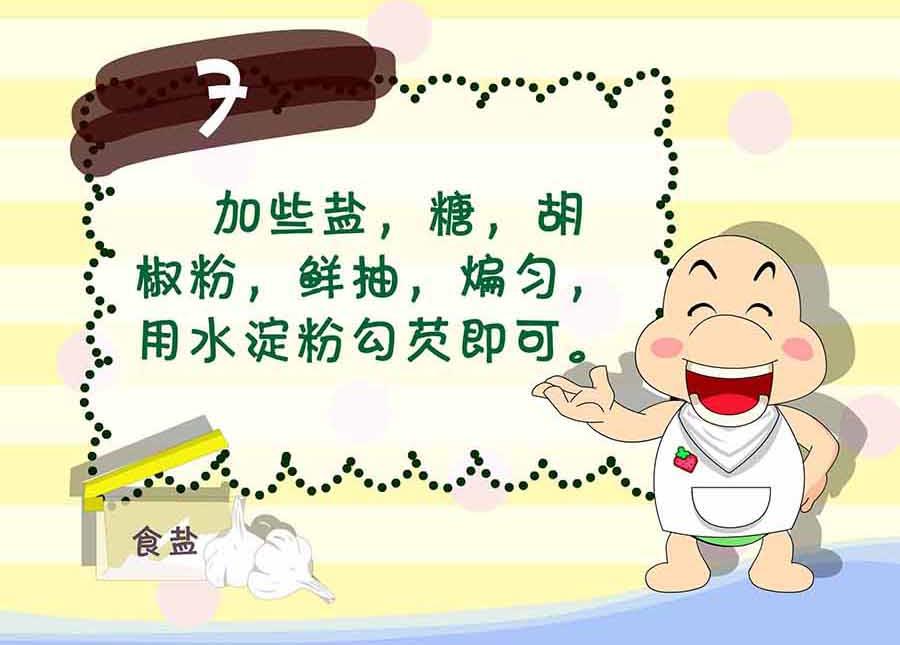 厨房秘籍 第29集-第29话