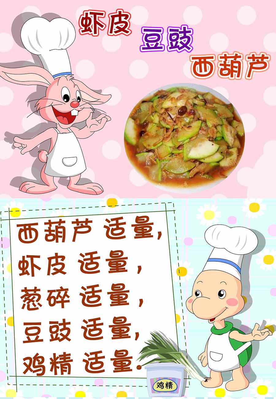 厨房秘籍 第29集-第29话