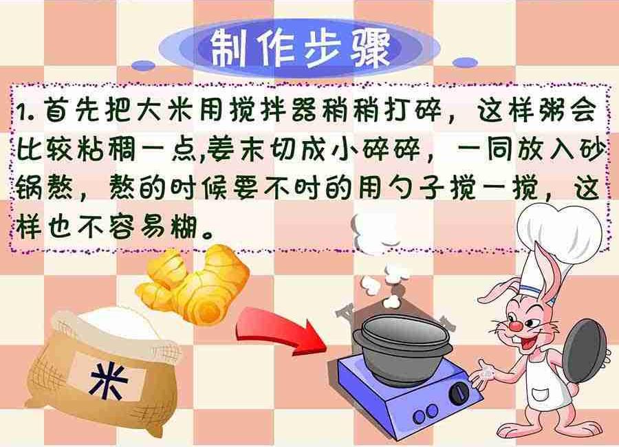 厨房秘籍 第29集-第29话