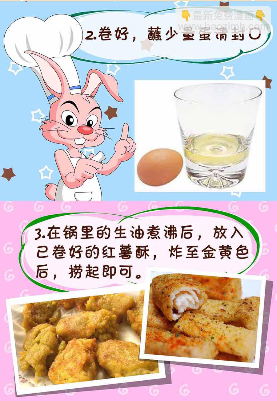 厨房秘籍 第5集-第5话