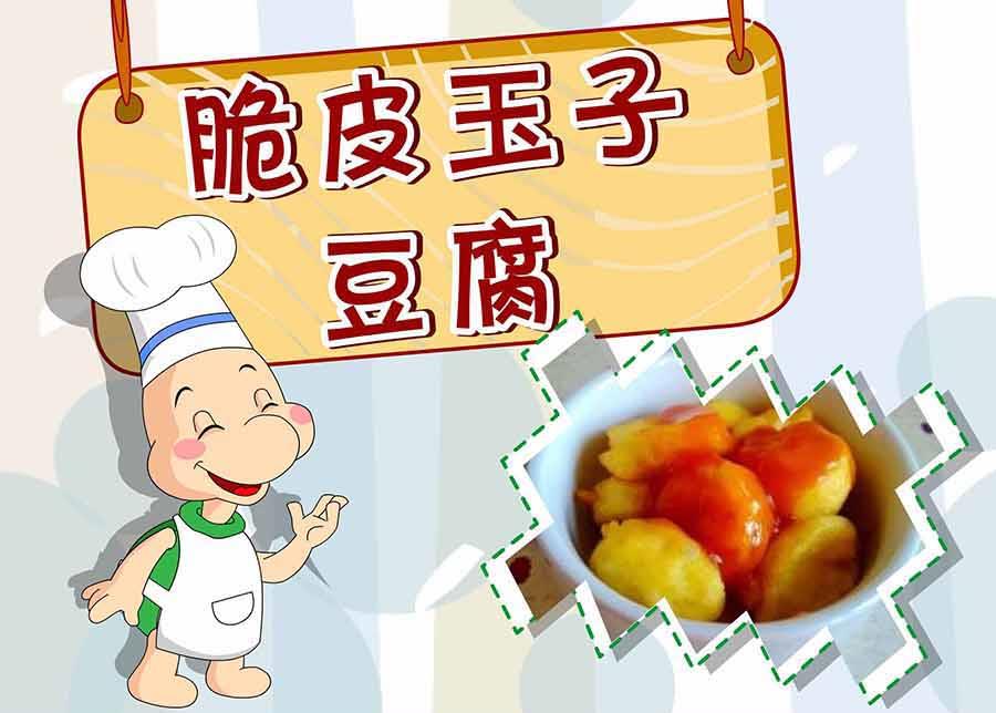 厨房秘籍 第5集-第5话