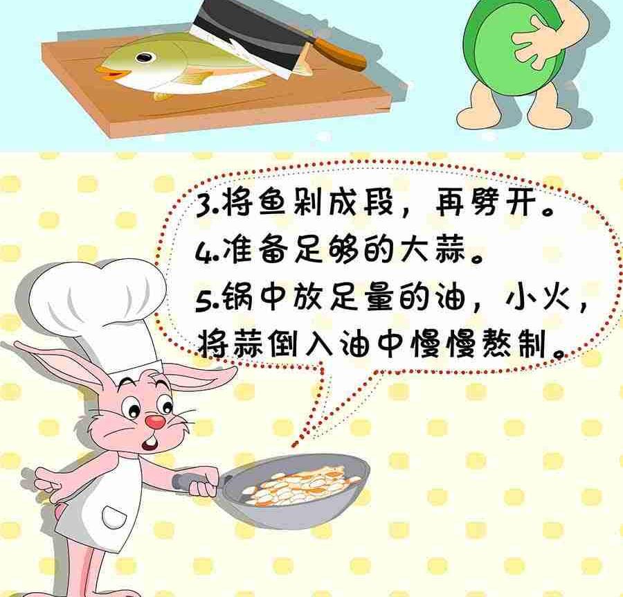 厨房秘籍 第5集-第5话