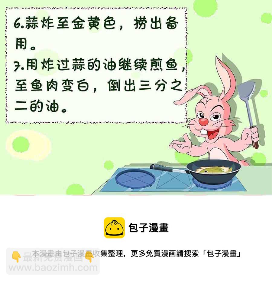 厨房秘籍 第5集-第5话