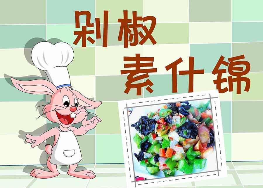 厨房秘籍 第7集-第7话