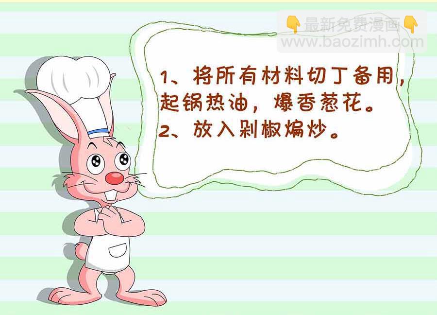 厨房秘籍 第7集-第7话